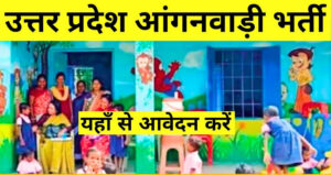 anganwadi bharti 2024 update (2)